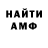 Амфетамин VHQ Paul Technique