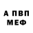 Alfa_PVP кристаллы _MaGhe_