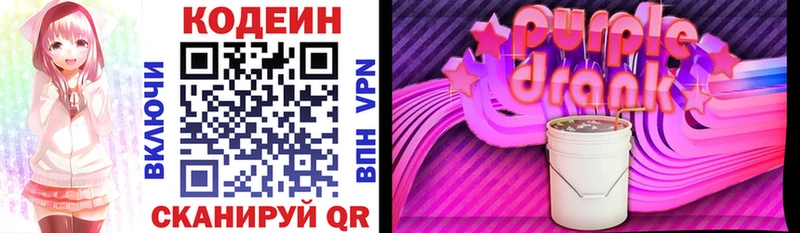 Кодеиновый сироп Lean напиток Lean (лин)  Боровичи 