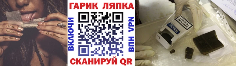 ГАШИШ индика сатива  закладки  Боровичи 