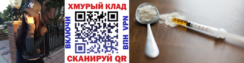 ГЕРОИН герыч Боровичи