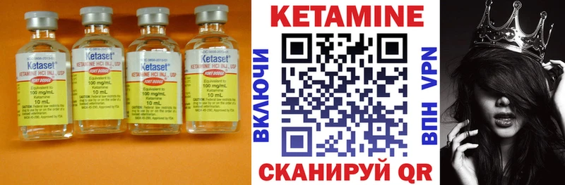 Кетамин ketamine  Боровичи 