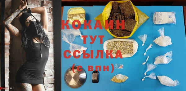 COCAINE Богородск