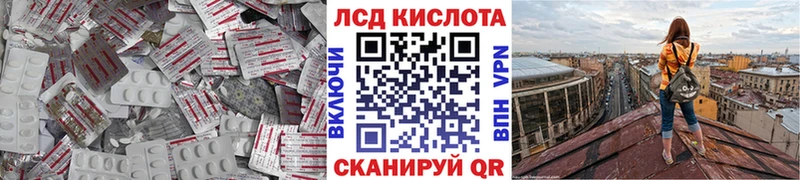 ЛСД экстази кислота  Боровичи 