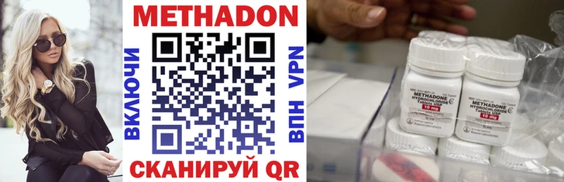 МЕТАДОН VHQ  продажа наркотиков  Боровичи 
